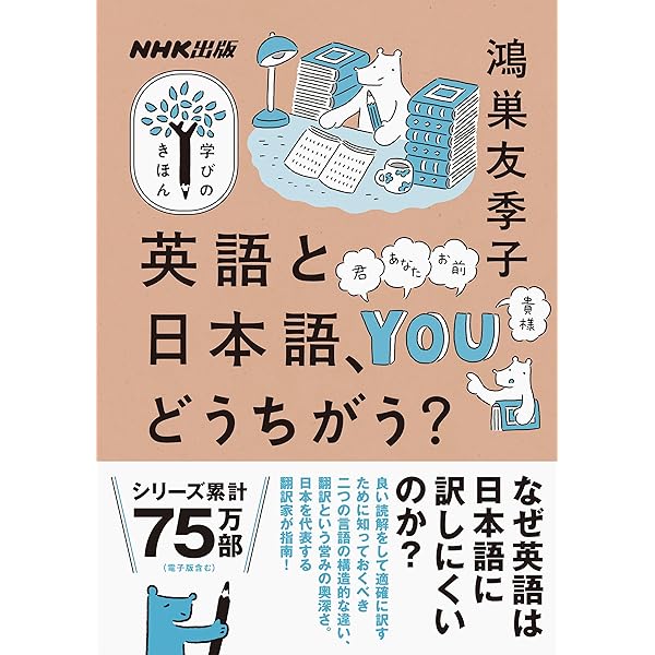 言語学でスッキリ解決!英語の「なぜ?」 | 井上 逸兵, 堀田 隆一 |本